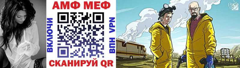 АМФ VHQ  Курган 
