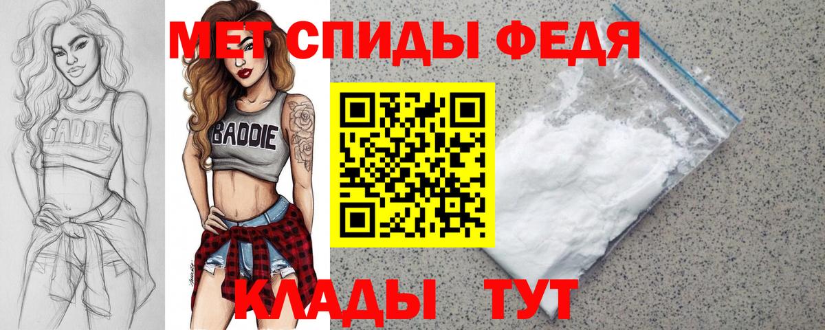 Амфетамин VHQ  Вход с VPN  АМФ  Курган 