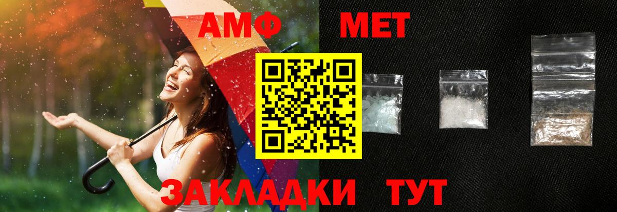 Амфетамин Розовый Курган