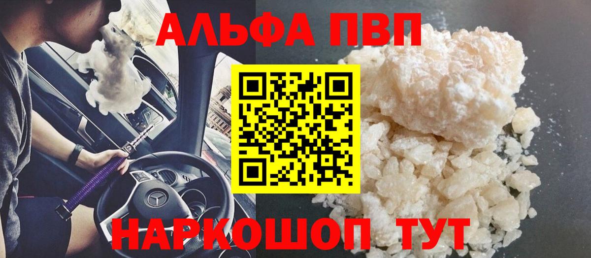 А ПВП мука Курган