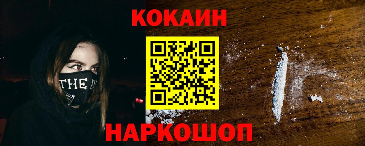Cocaine Перу Курган