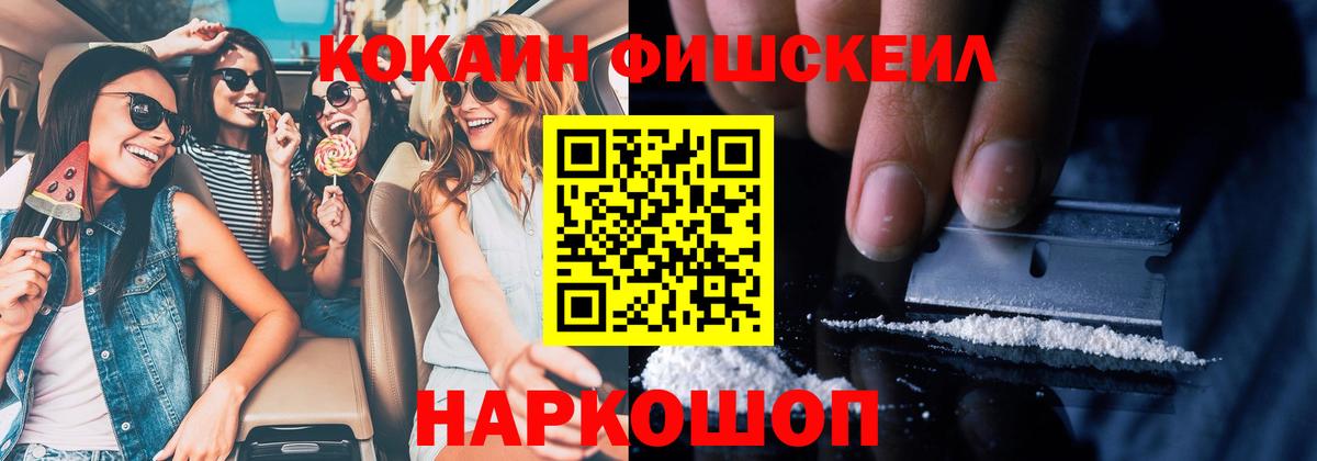 Курган  COCAIN 98%  Вход с VPN  Cocaine 98% 