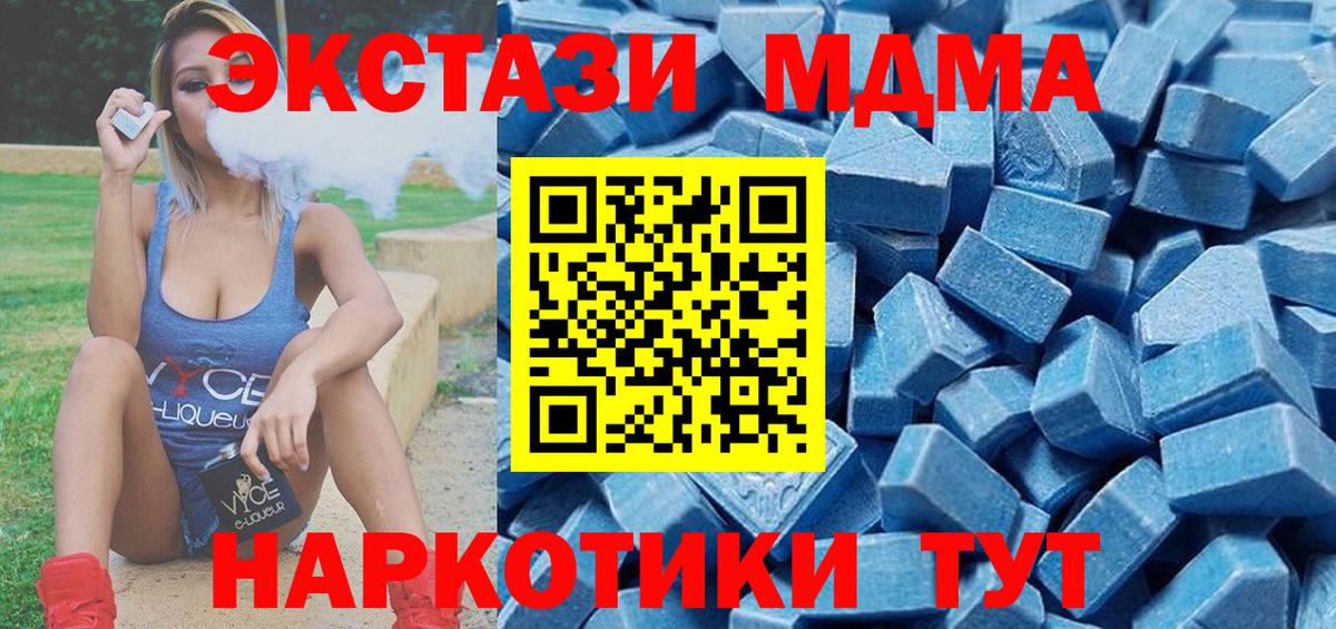 блэк спрут зеркало  Вход с VPN  Курган  Экстази 280мг  Ecstasy Cube 