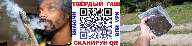ГАШ hashish  Курган 