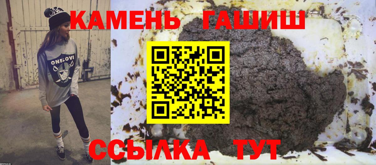 ГАШ убойный  Вход с VPN  Курган 