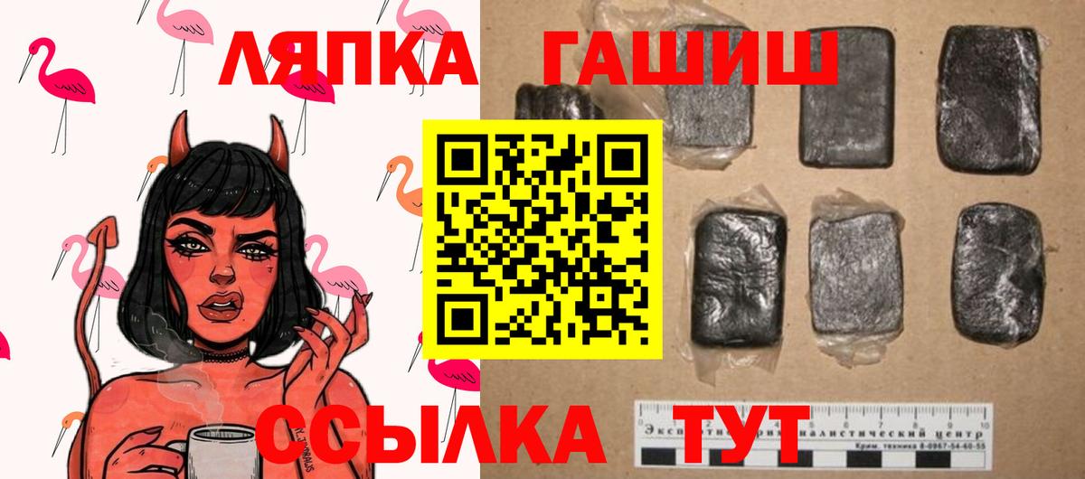 ГАШ VHQ Курган