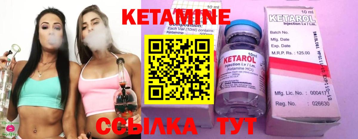 Кетамин VHQ  Вход с VPN  Курган  Кетамин ketamine 