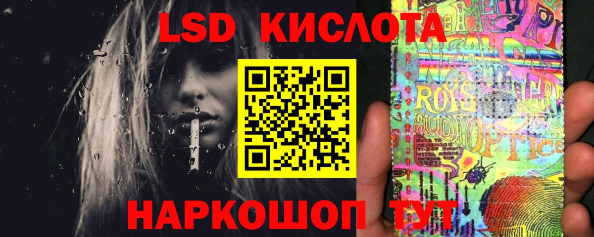 ЛСД экстази  ЛСД экстази кислота  Вход с VPN  Лсд 25 экстази ecstasy  Курган 