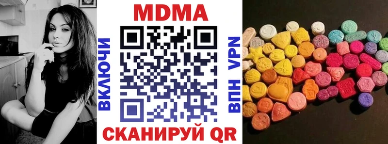 MDMA кристаллы Курган