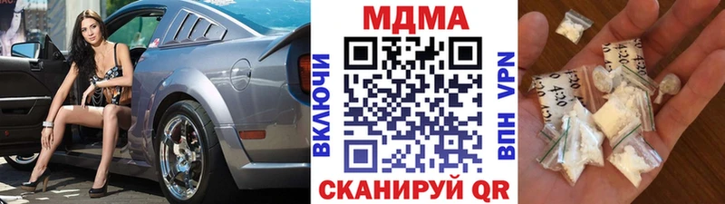 МДМА кристаллы omg рабочий сайт Курган где продают наркотики
