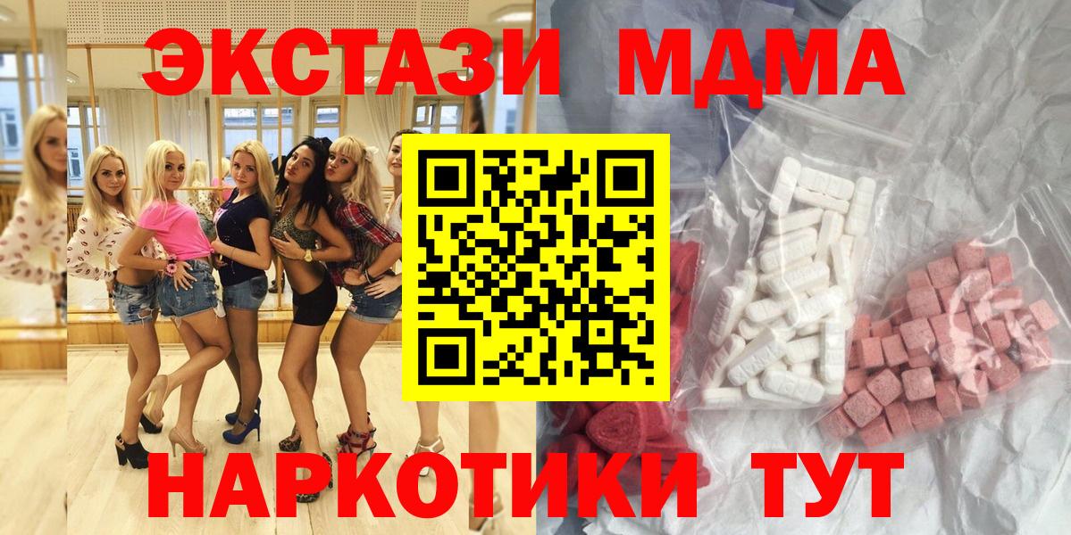 Курган  МДМА кристаллы  Вход с VPN 