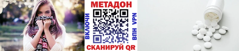 Метадон methadone  Курган 