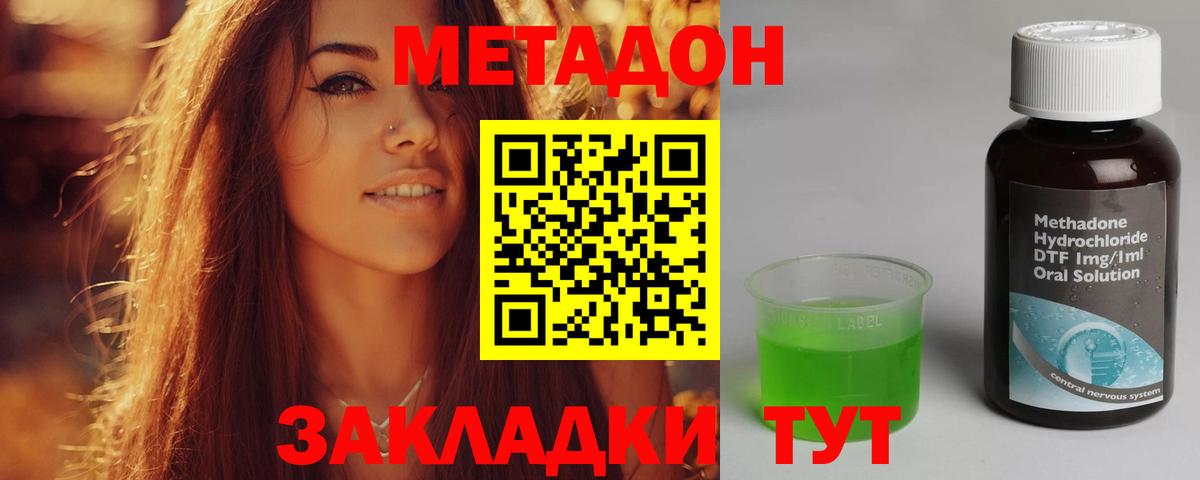 МЕТАДОН VHQ  Вход с VPN  ссылка на мегу как зайти  Курган  Метадон мёд 