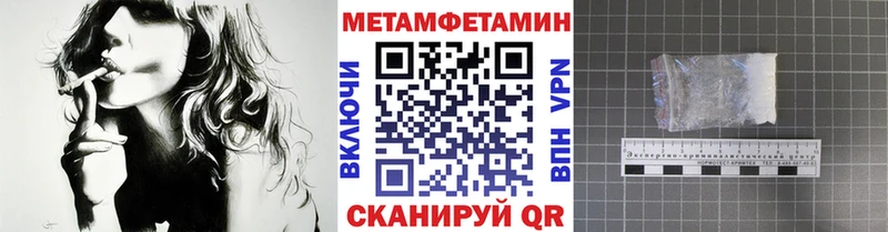 МЕТАМФЕТАМИН пудра как найти закладки Курган
