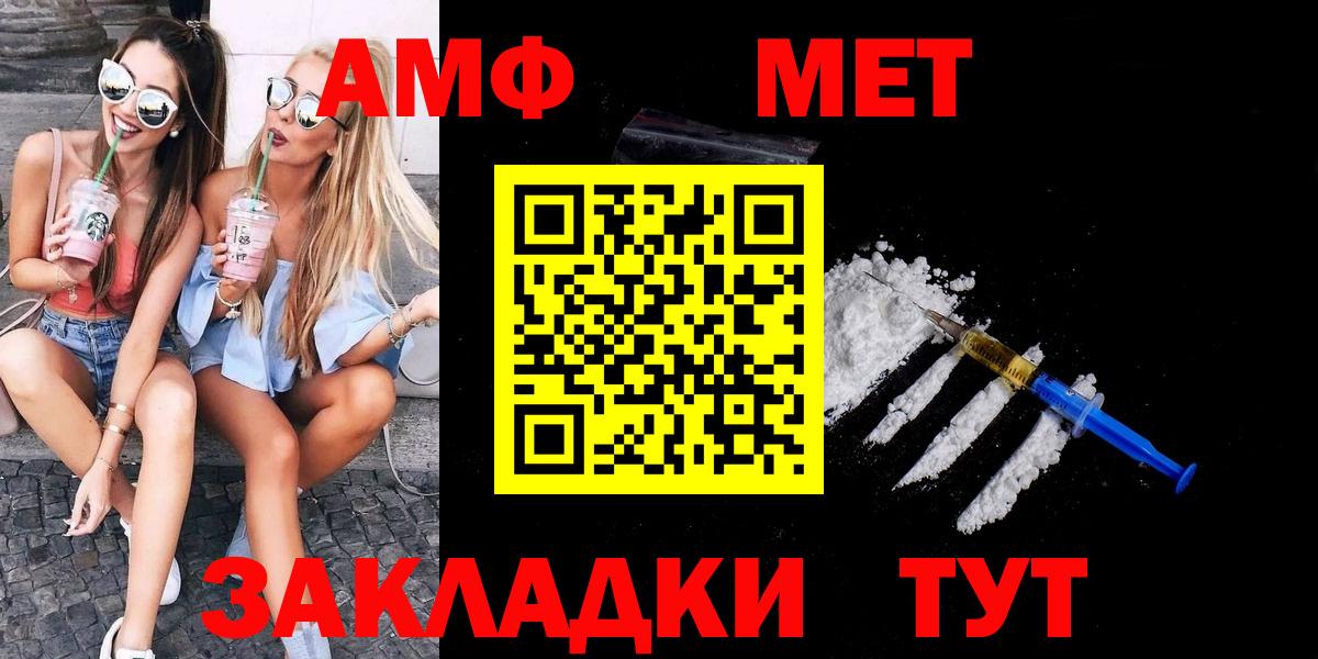 Первитин мет Курган