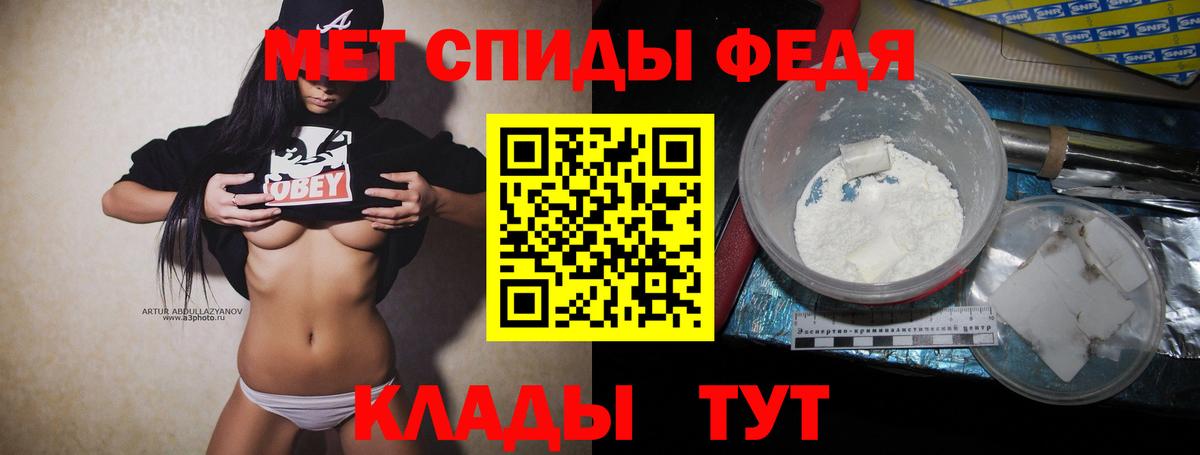 Курган  Первитин винт  Вход с VPN 