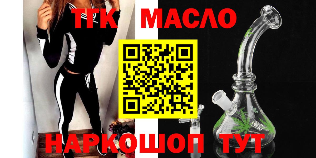 Дистиллят ТГК вейп с тгк  Вход с VPN  МЕГА tor  ТГК вейп  Курган 