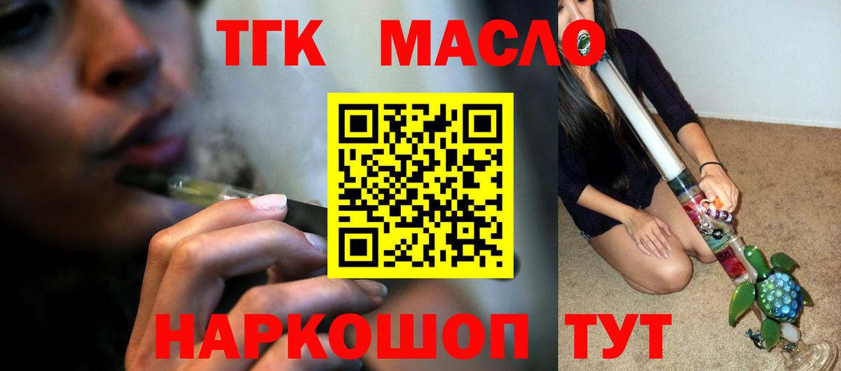 ТГК концентрат Курган