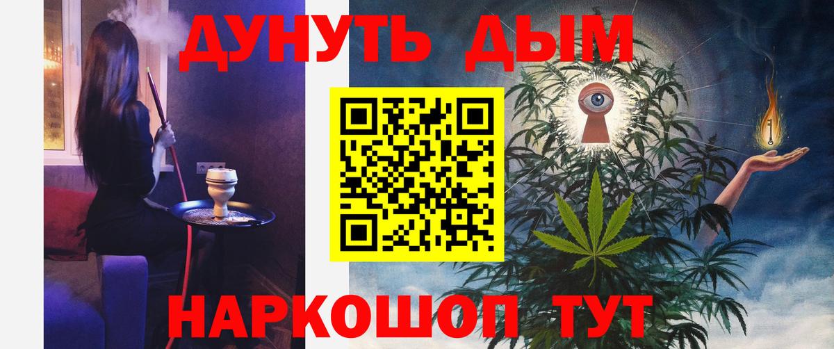 Конопля индика  Вход с VPN  Каннабис тримм  Курган 